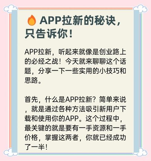 App拉新话术实战指南,如何巧妙吸引用户下载新应用?插图 App拉新话术实战指南,如何巧妙吸引用户下载新应用?插图