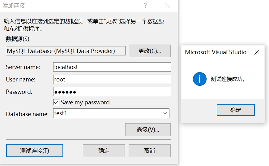 ASP连接MySQL数据库经验分享插图