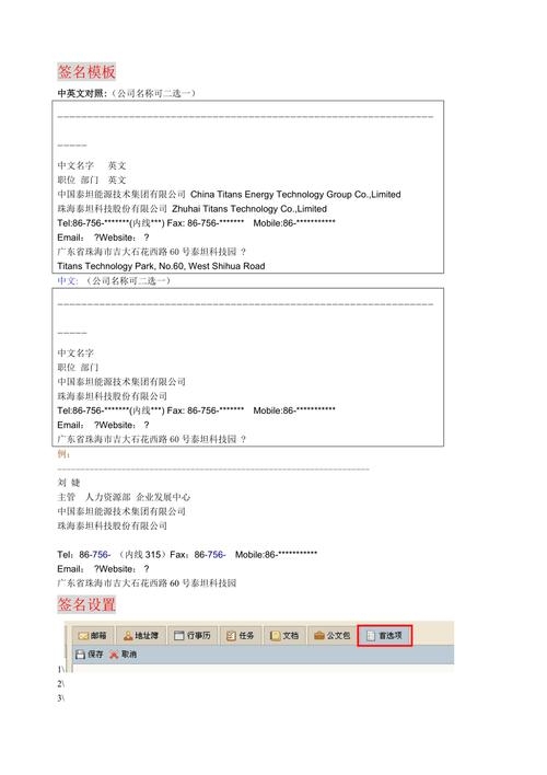 邮件签名格式的作用与用途插图 邮件签名格式的作用与用途插图