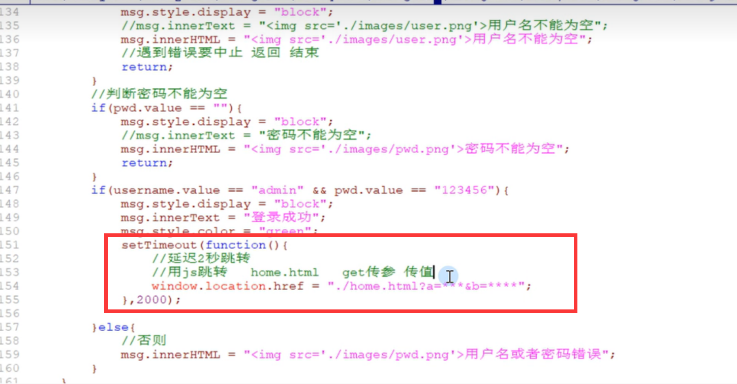 js页面跳转方法介绍插图