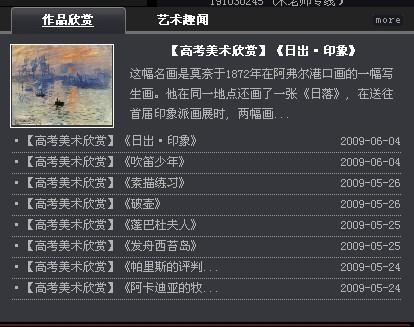 CSS如何实现Div滑动显现效果插图 CSS如何实现Div滑动显现效果插图
