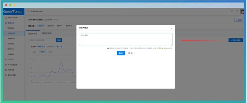 SEO数据监控与分析，日常工具与策略详解插图