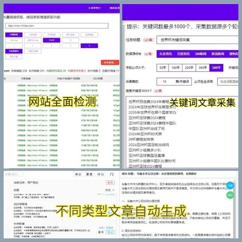 SEO收录查询工具,提升网站优化效率的必备利器插图 SEO收录查询工具,提升网站优化效率的必备利器插图