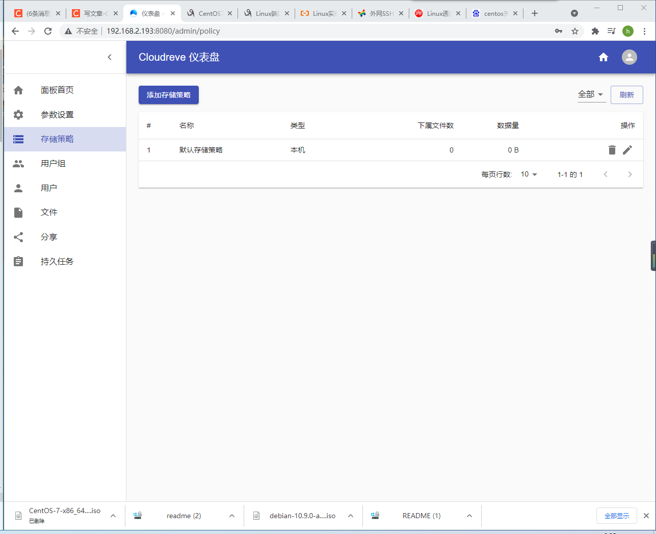 NAS文件服务器搭建指南插图