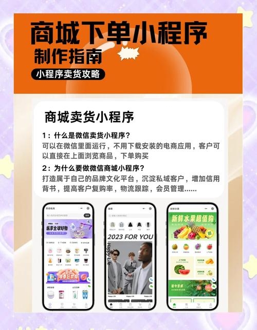 微信购物小程序使用指南,如何开启并享受便捷购物体验?插图 微信购物小程序使用指南,如何开启并享受便捷购物体验?插图