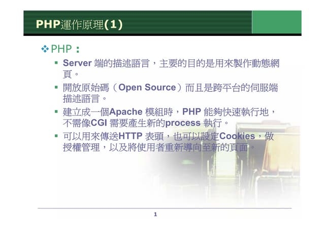 PHP文件用什么软件编写？插图