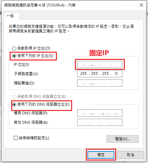 虚拟IP地址设置教程,Windows 10与手机操作指南插图 虚拟IP地址设置教程,Windows 10与手机操作指南插图