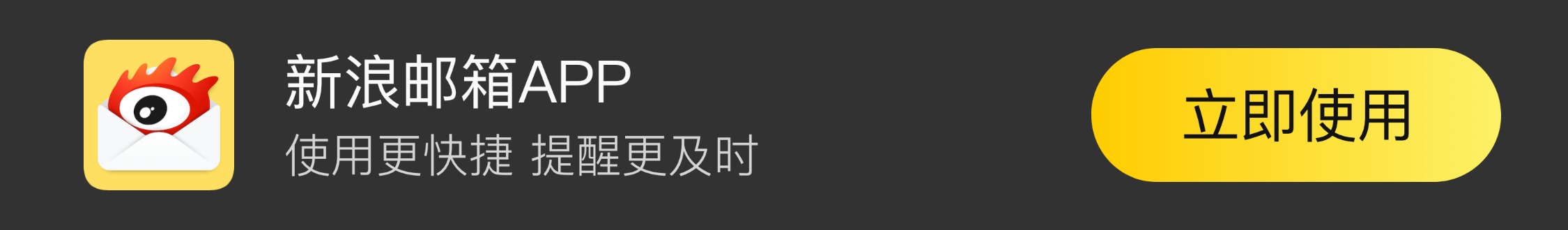 新浪邮箱登录入口及官网网址快速指南插图 新浪邮箱登录入口及官网网址快速指南插图