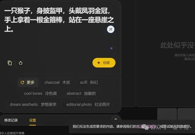 Midjourney关键词生成器,快速创作AI绘画提示词插图 Midjourney关键词生成器,快速创作AI绘画提示词插图