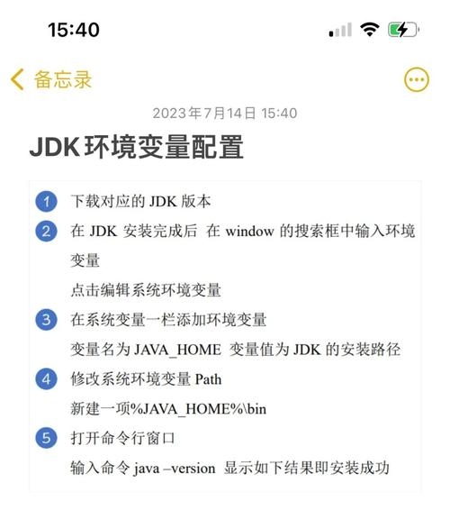 Java环境变量设置教程插图 Java环境变量设置教程插图