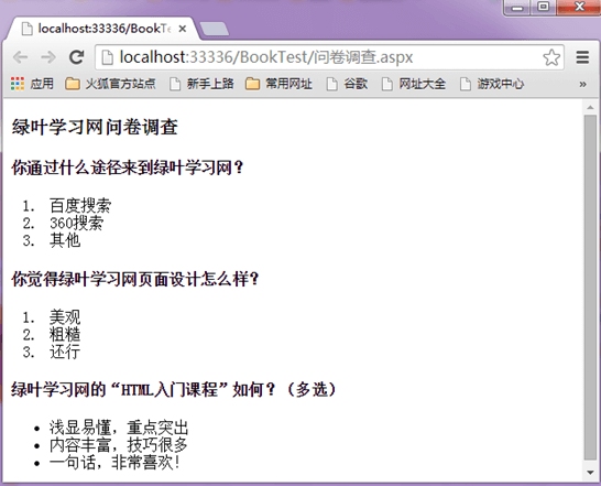 HTML5网页制作选择题及答案解析插图