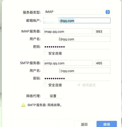 QQ邮箱SMTP服务器设置指南插图