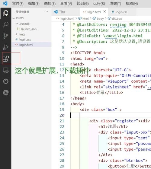 vscode创建html自带模板插图