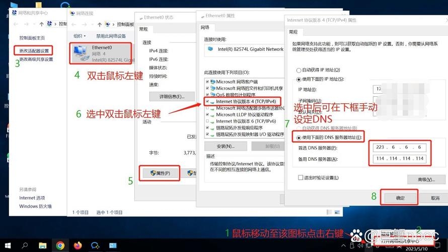 Windows系统中DNS设置的详细指南插图 Windows系统中DNS设置的详细指南插图