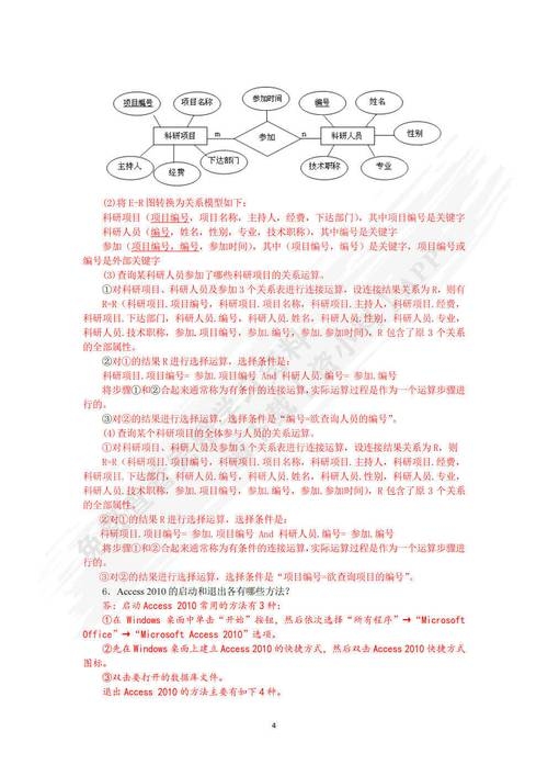 Access数据库操作知识插图 Access数据库操作知识插图