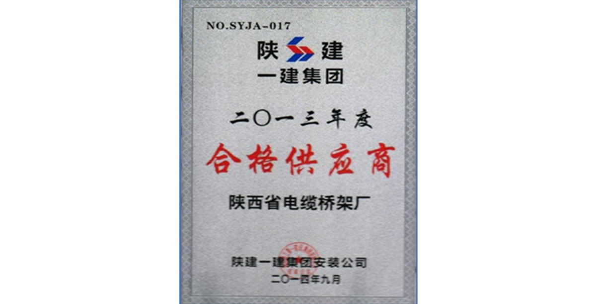 陕西旭曜电力科技有限公司网站备案查询详解插图 陕西旭曜电力科技有限公司网站备案查询详解插图