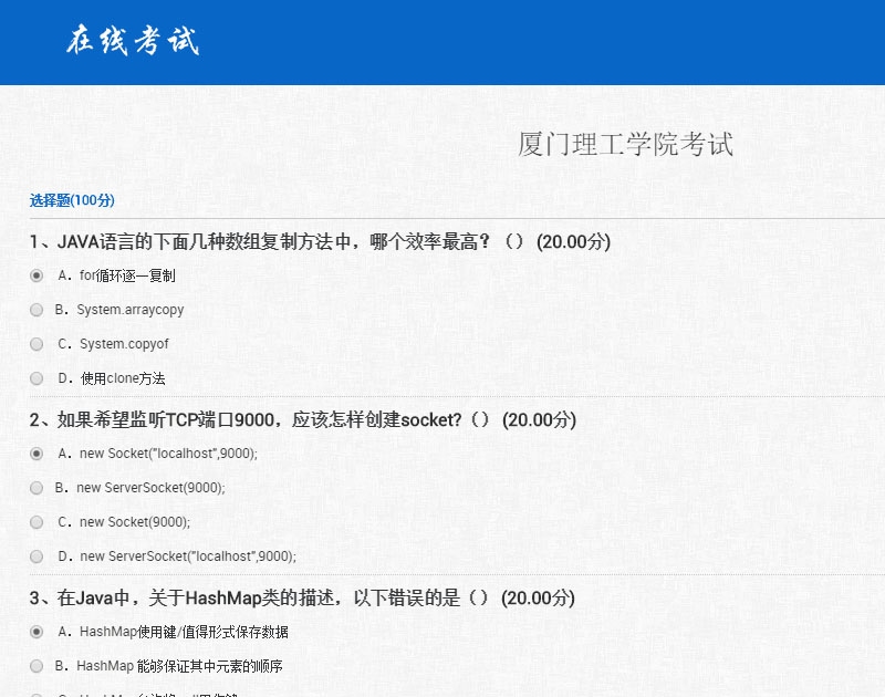 Java登录注册源代码详解与在线考试系统源码探索,从基础到进阶插图 Java登录注册源代码详解与在线考试系统源码探索,从基础到进阶插图