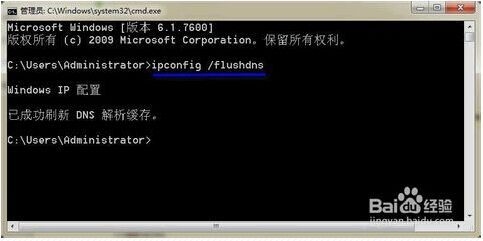 DNS缓存刷新步骤指南插图