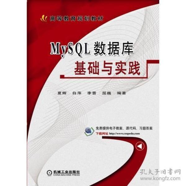 MySQL数据库编程入门教程，从基础到实践插图