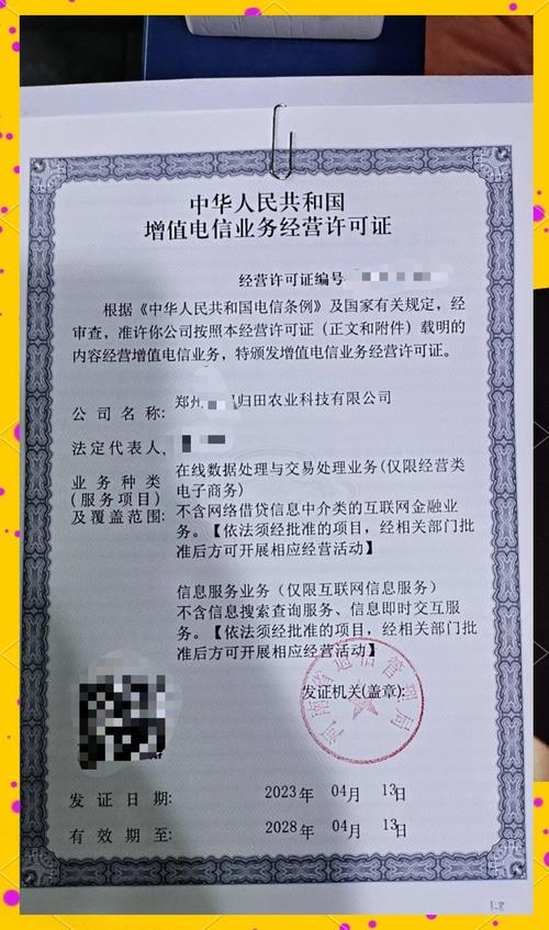 ICP许可证，网站合规运营的必备资质插图