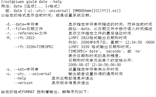 Linux查看版本插图 Linux查看版本插图