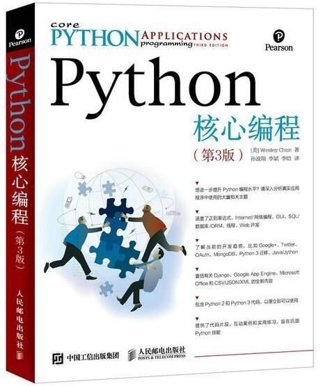Python基础视频教程,入门指南与进阶技巧插图 Python基础视频教程,入门指南与进阶技巧插图