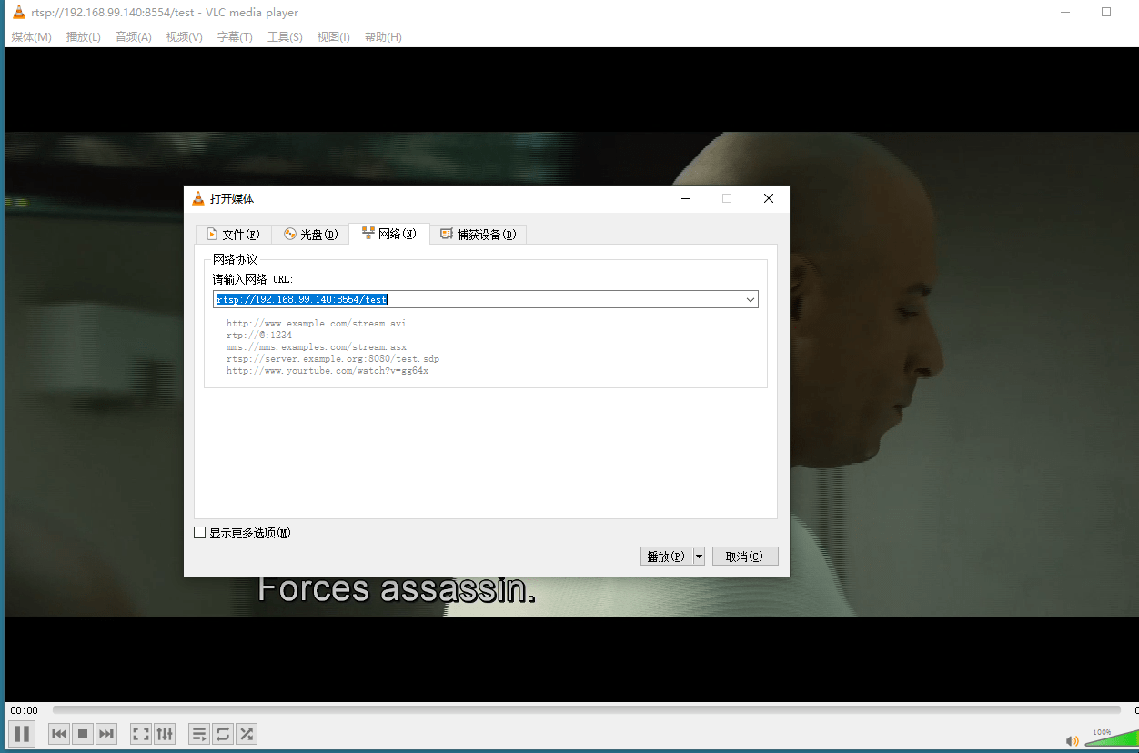 RTSP流媒体服务器搭建速成插图