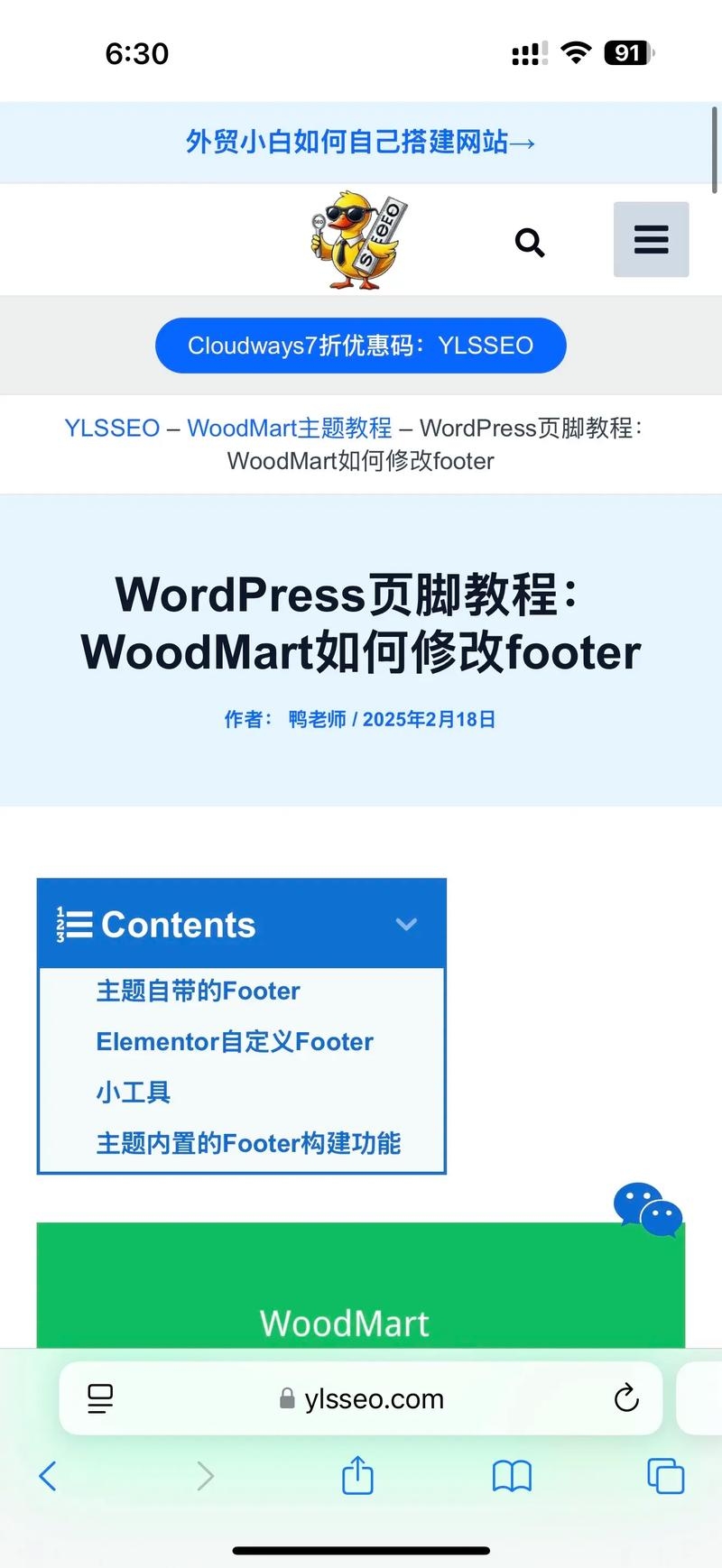 WordPress主题核心文件解析，index.php的作用与安装方法插图