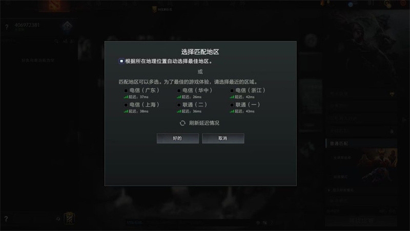 Dota2服务器再次崩溃，玩家们的心声与应对策略插图