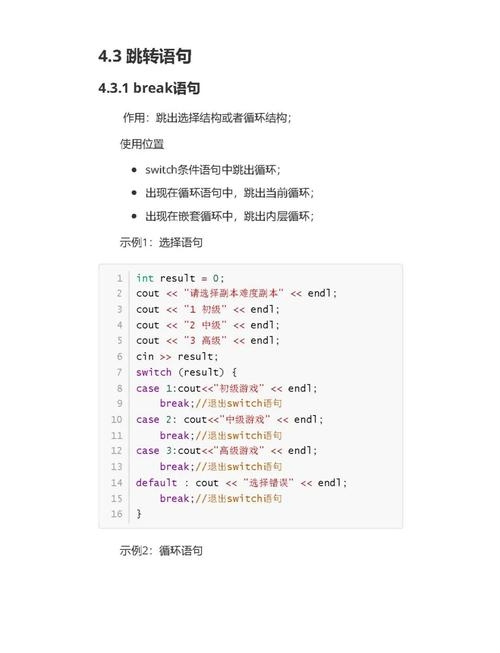 C++编程实战与教程资源推荐，啊哈！C语言结合视频教学助力入门进阶学习软件工程专业秘籍速成指南插图