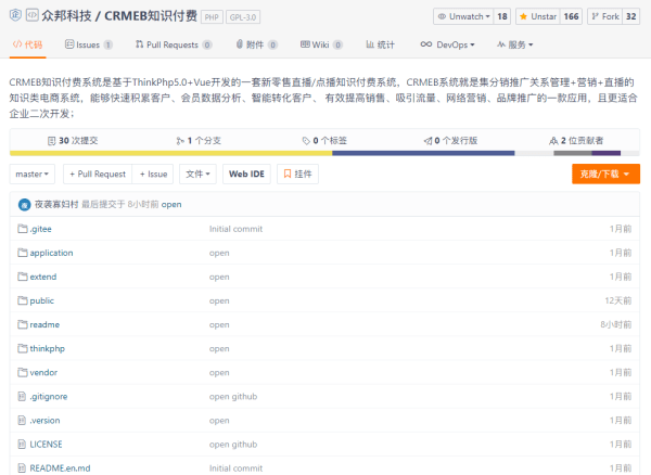 CRMEB小程序商城源码开源,强大功能与美观体验完美结合插图 CRMEB小程序商城源码开源,强大功能与美观体验完美结合插图