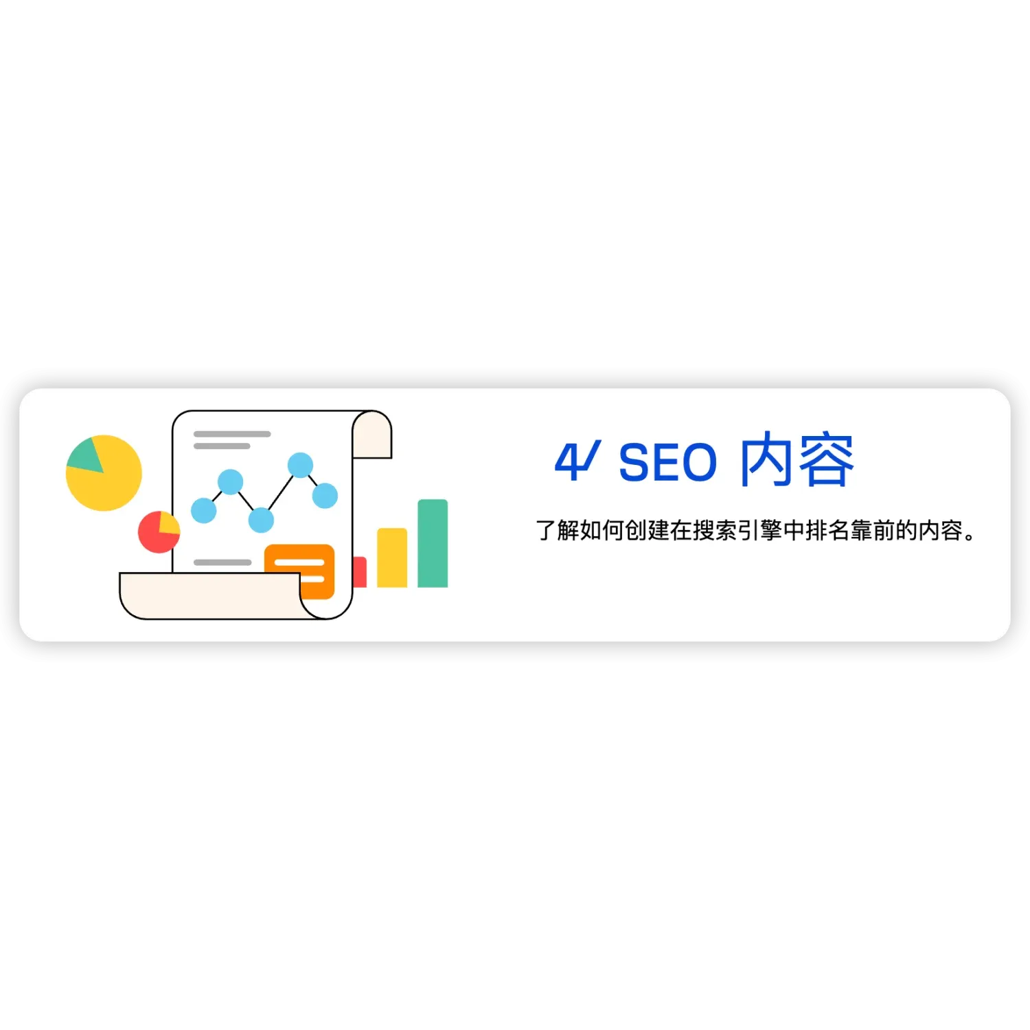 SEO搜索引擎优化,如何进行有效的优化?插图 SEO搜索引擎优化,如何进行有效的优化?插图