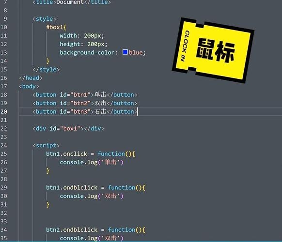 jQuery绑定事件的方法大全插图 jQuery绑定事件的方法大全插图