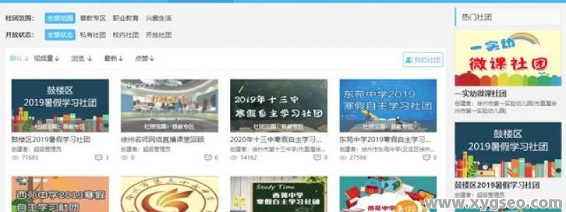 徐州搜索引擎优化招聘网招聘启事插图 徐州搜索引擎优化招聘网招聘启事插图