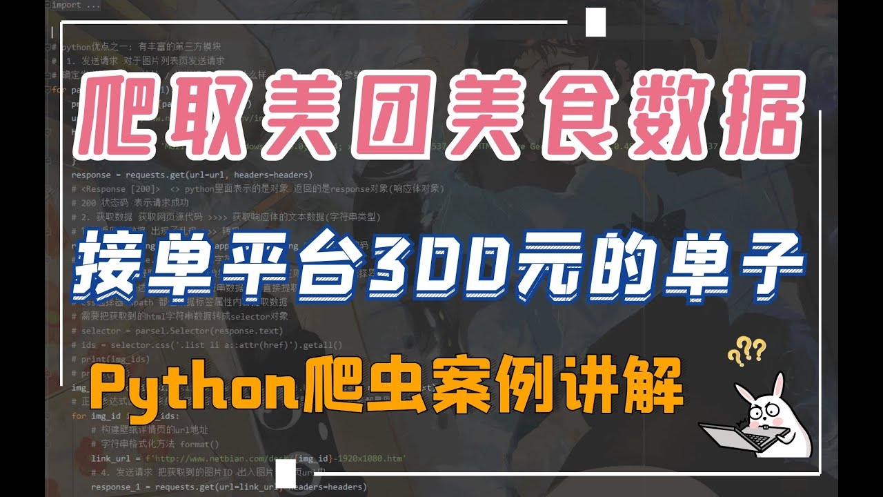 Java爬取美团商品数据的开源框架与策略插图 Java爬取美团商品数据的开源框架与策略插图
