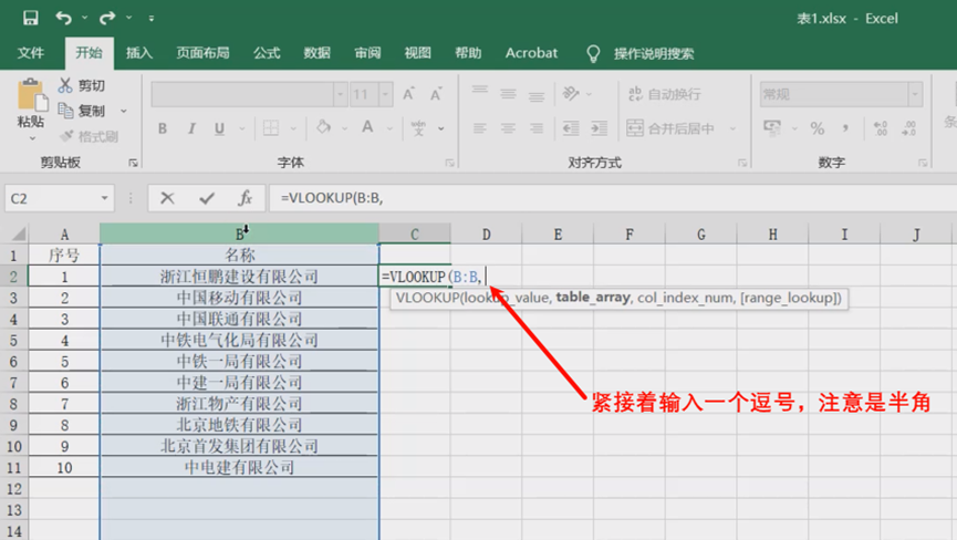 index函数与vlookup函数的区别,符合你提供的内容要求,简洁明了地概括了文章中讨论的两个主题——INDEX和VLOOKUP两个Excel查找函数的主要差异。插图 index函数与vlookup函数的区别,符合你提供的内容要求,简洁明了地概括了文章中讨论的两个主题——INDEX和VLOOKUP两个Excel查找函数的主要差异。插图