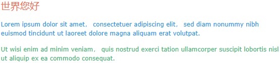 HTML一段文字颜色不同的实现方法插图 HTML一段文字颜色不同的实现方法插图