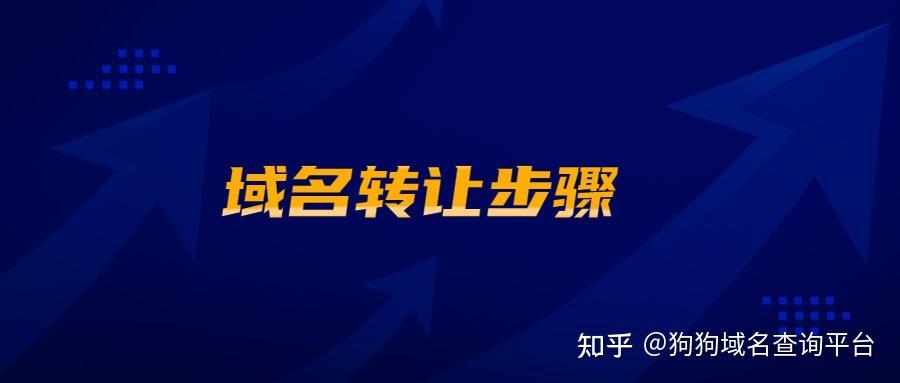 Godaddy域名过户与管理操作指南,安全接收与修改解析步骤介绍插图 Godaddy域名过户与管理操作指南,安全接收与修改解析步骤介绍插图