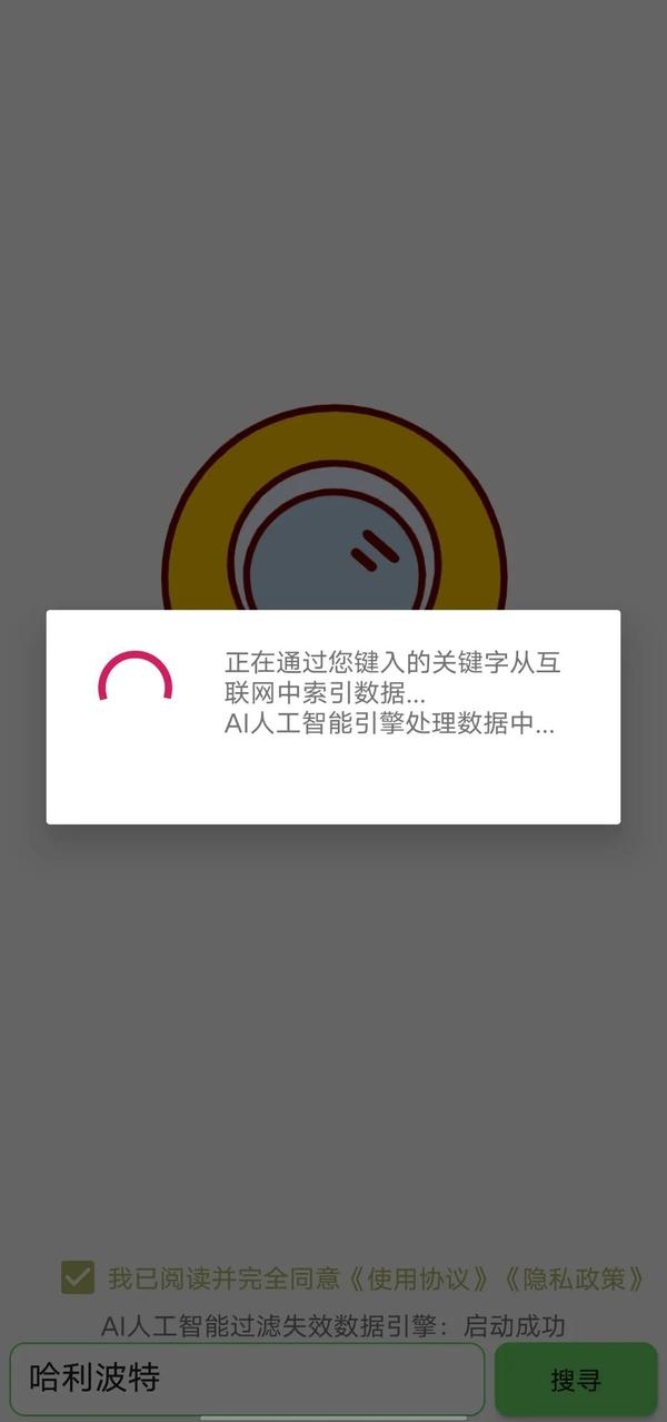 IPX783与磁力搜索,探索科技与便捷的完美结合插图 IPX783与磁力搜索,探索科技与便捷的完美结合插图