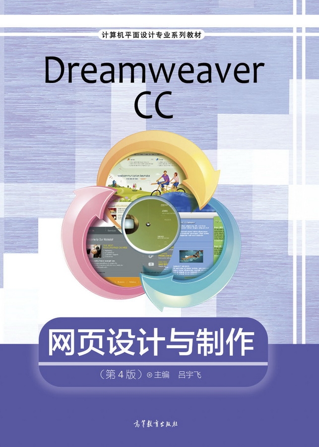 Dreamweaver静态网页制作教程，从基础到实践插图