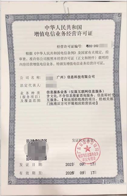 CNNIC证书，提升网络安全与电子合同验证的关键工具插图