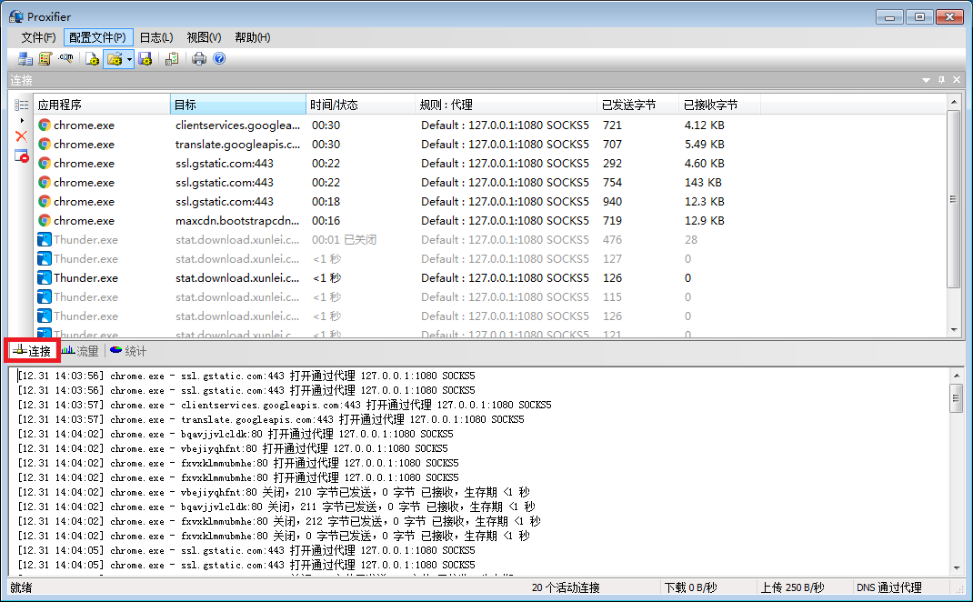 Proxifier代理设置教程插图
