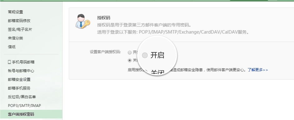 126邮箱登录及功能详解插图