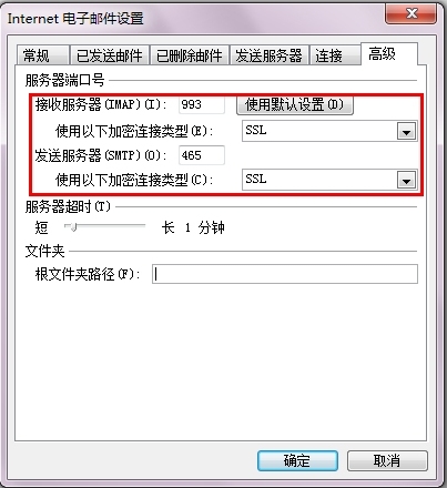 QQ邮箱收件服务器详解,IMAP、SSL加密及端口号介绍插图 QQ邮箱收件服务器详解,IMAP、SSL加密及端口号介绍插图