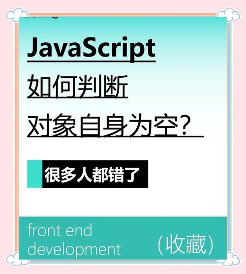 JavaScript中判断值是否为空的方法插图 JavaScript中判断值是否为空的方法插图