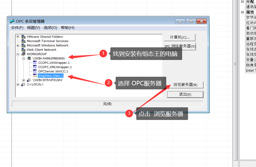 WinCC OPC服务器设置与通讯指南插图