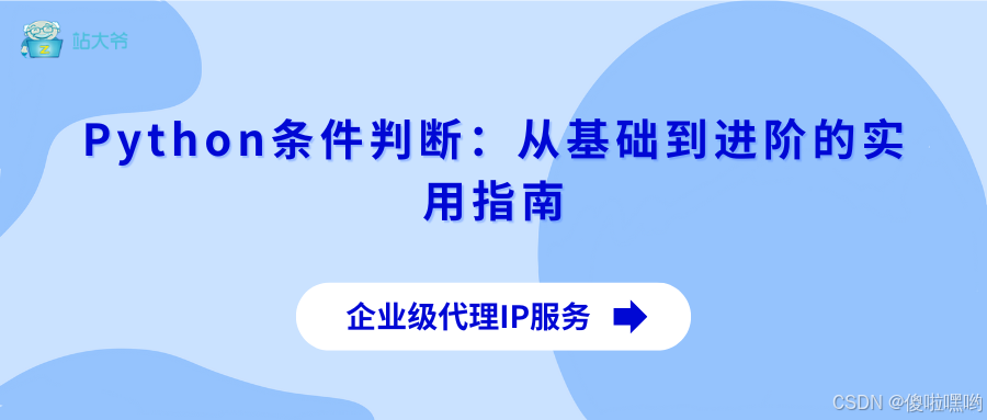 Python语法手册，从基础到进阶的全面指南插图