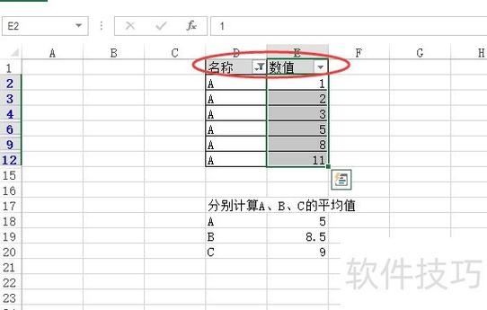 Java计算年龄与Excel平均值对比流程示范及实现细节解析。插图