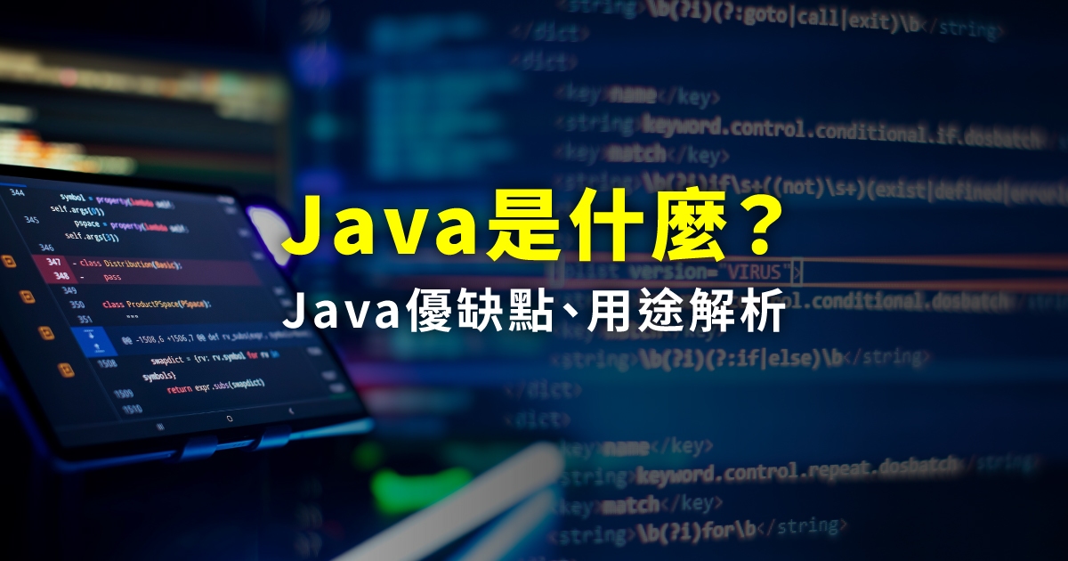 Java用途解析插图 Java用途解析插图