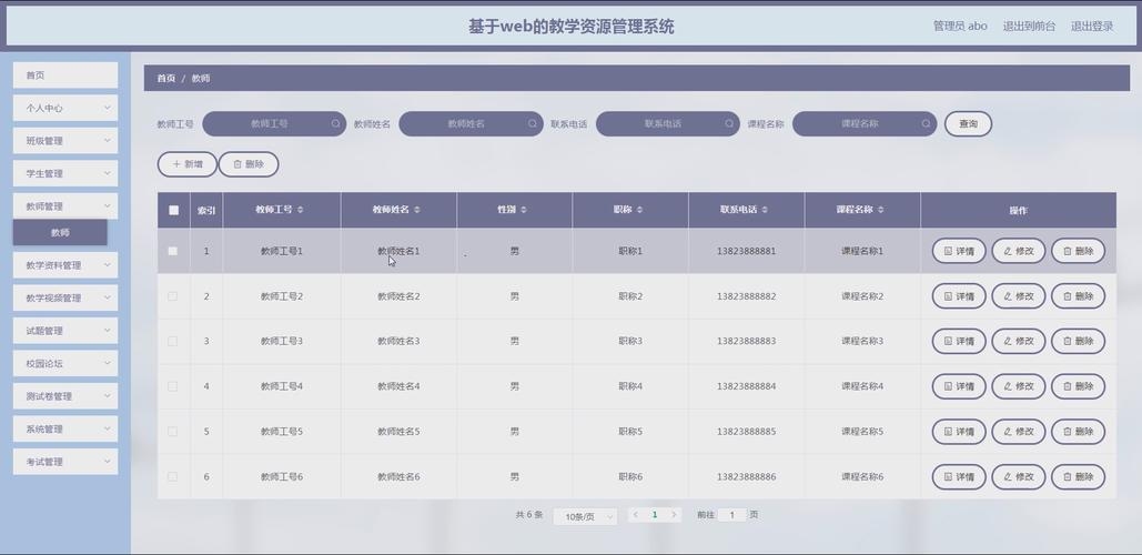 jsp虚拟主机管理系统，技术兼容性与资源优化建议插图